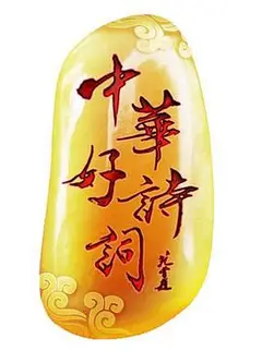 中华好诗词第四季