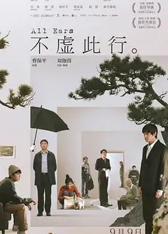 不虚此行