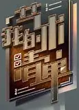 我的艺术清单