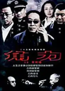 角力