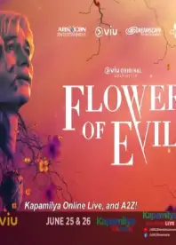 恶之花.菲律宾版