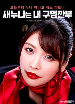 继妹桃子我的洞