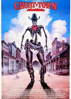 鬼镇1988