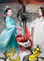 绝杀