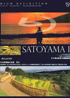 映像诗：日本里山神秘水上花园