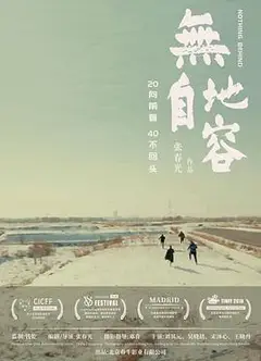 无地自容