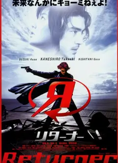 武者回归