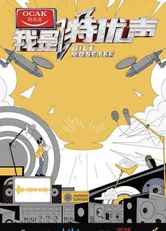 我是特优声大会员版