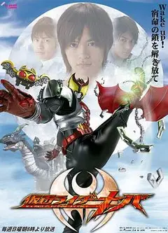 假面骑士月骑