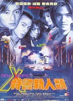 特警新人类国语
