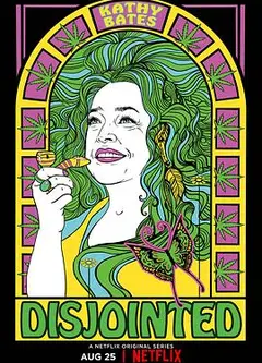 生活大麻烦第一季