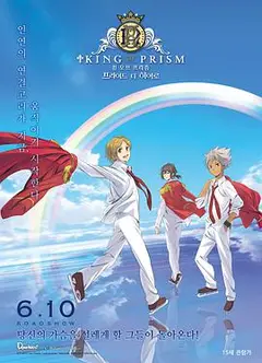 星光美男剧场版2：荣耀之争