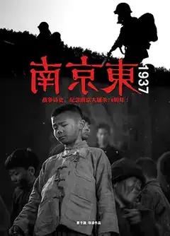 南京东