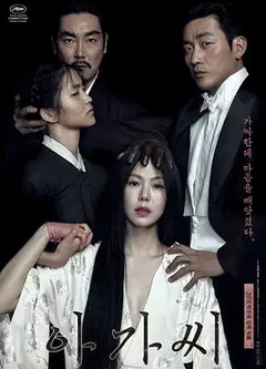 小姐아가씨