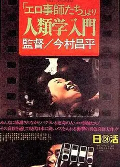 人类学入门