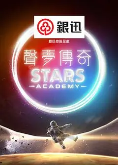 声梦传奇粤语