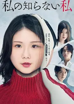 我所不知道的我