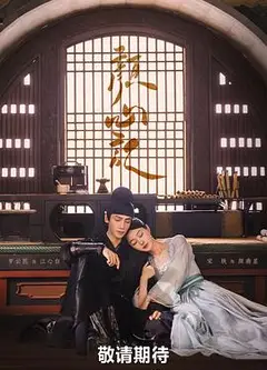 颜心记
