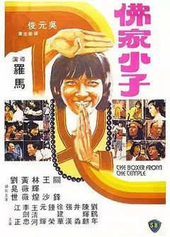 佛都有火