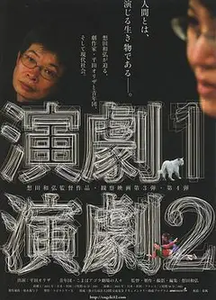 完全演剧手册1