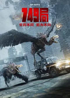 749局
