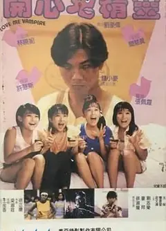 开心鬼精灵