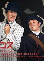 侦探罗曼史