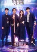 中国好声音2022 纯享版