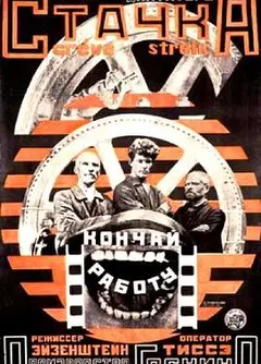 罢工1925