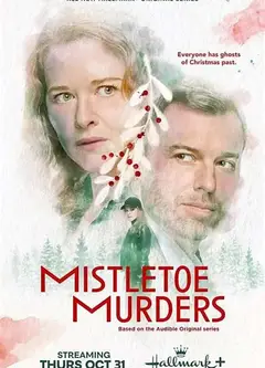 槲寄生谋杀案 第二季