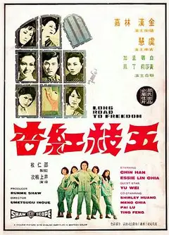 五枝红杏