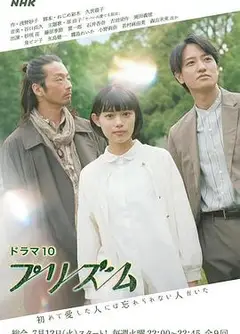棱镜