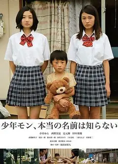 少年MON，真正的名字不知道