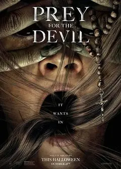 恶魔的光火