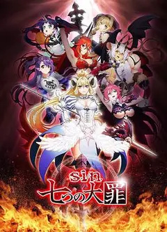 七宗罪SP