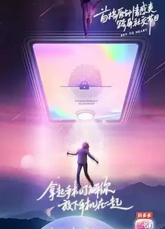 一键倾心（国综）