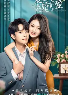 夏小姐的先婚后爱2