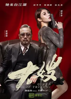 大嫂