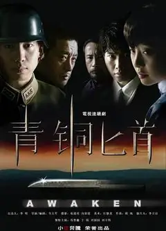 青铜匕首