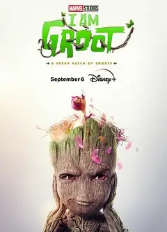 我是格鲁特 第二季