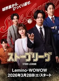 棒球大联盟日版