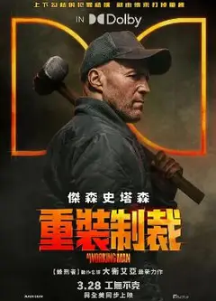制暴：无限杀机