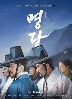 明堂
