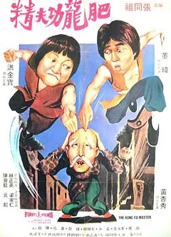 醒目仔蛊惑招