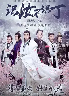 识汝不识丁
