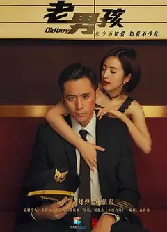 老男孩雷佳音版
