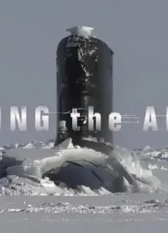 武装北极：冰融下的战线