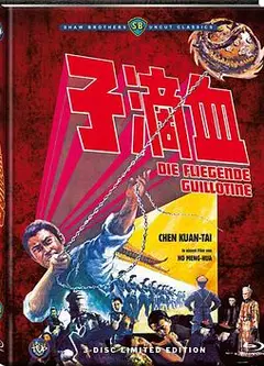 血滴子1969
