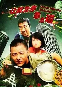 让我为你靠点谱