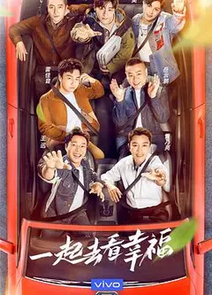 极限挑战第七季